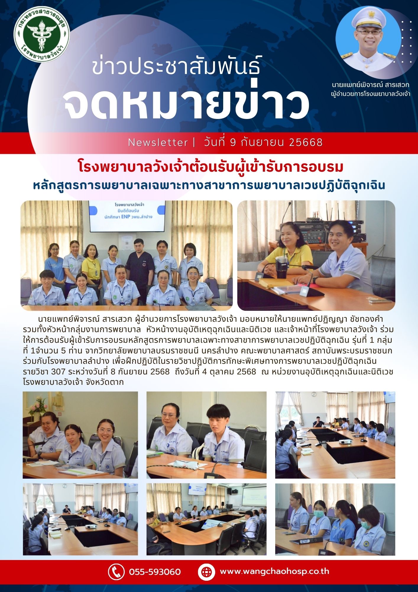ภาพประกอบข่าว